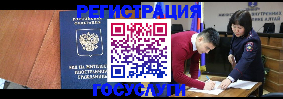 прописка законно в Вологодской области