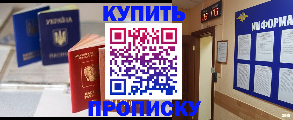 регистрация для школы в Вологодской области