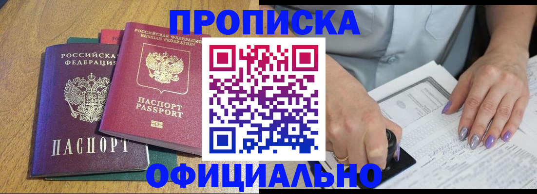 временная регистрация гарантия в Вологодской области