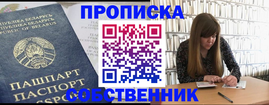 прописка для военкомата в Вологодской области